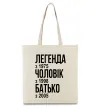 Эко-сумка Легенда Чоловік Батько Бежевый фото
