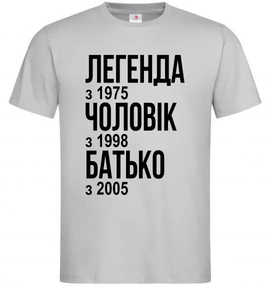 Мужская футболка Легенда Чоловік Батько Серый фото