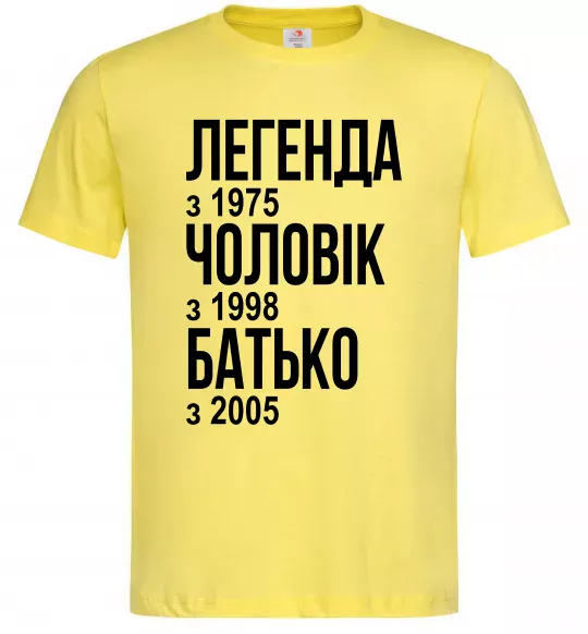 Мужская футболка Легенда Чоловік Батько Лимонный фото