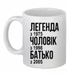 Чашка керамическая Легенда Чоловік Батько Белый фото