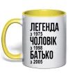 Чашка з кольоровою ручкою Легенда Чоловік Батько Сонячно жовтий фото