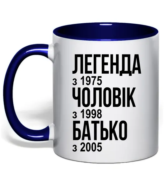 Чашка з кольоровою ручкою Легенда Чоловік Батько Глибокий темно-синій фото