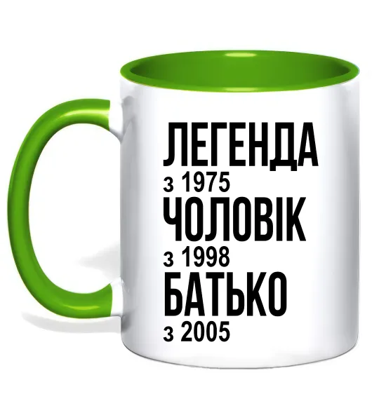 Чашка с цветной ручкой Легенда Чоловік Батько Лаймовый фото
