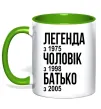 Чашка с цветной ручкой Легенда Чоловік Батько Лаймовый фото