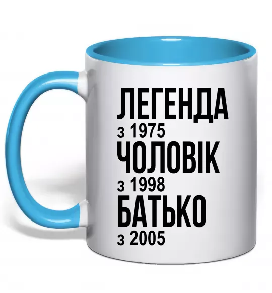 Чашка з кольоровою ручкою Легенда Чоловік Батько Блакитний фото