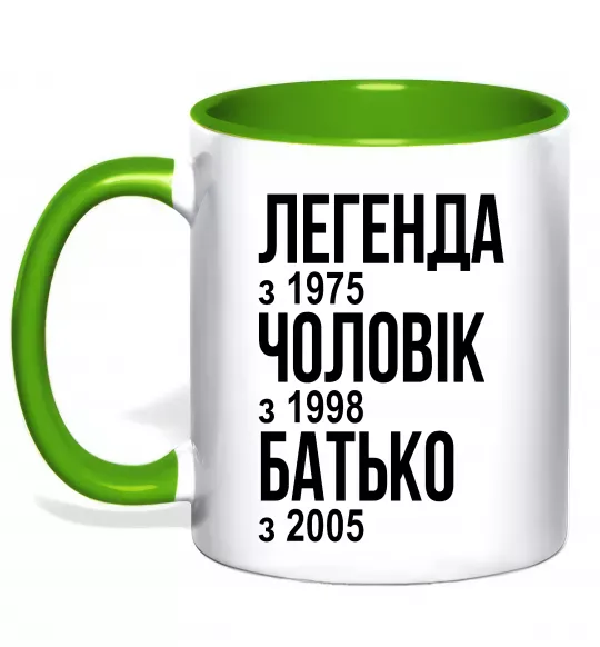 Чашка з кольоровою ручкою Легенда Чоловік Батько Зелений фото