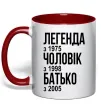 Чашка з кольоровою ручкою Легенда Чоловік Батько Червоний фото