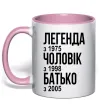 Чашка з кольоровою ручкою Легенда Чоловік Батько Ніжно рожевий фото