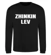 Свитшот Zhinkin Lev Черный фото