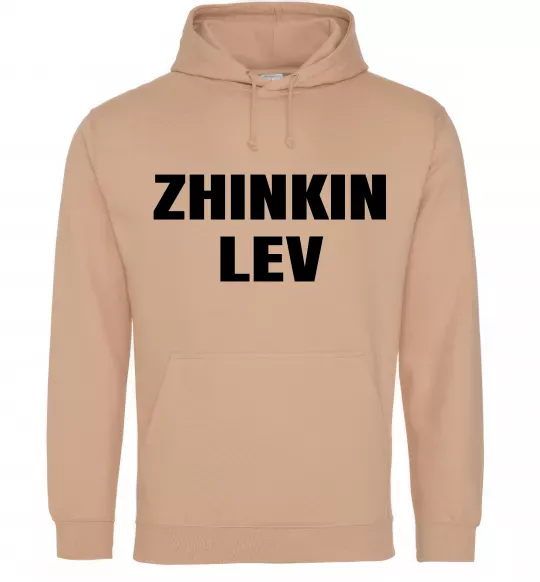 Чоловіча толстовка (худі) Zhinkin Lev Пісочний фото