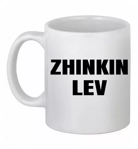 Чашка керамическая Zhinkin Lev Белый фото