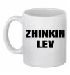 Чашка керамическая Zhinkin Lev Белый фото