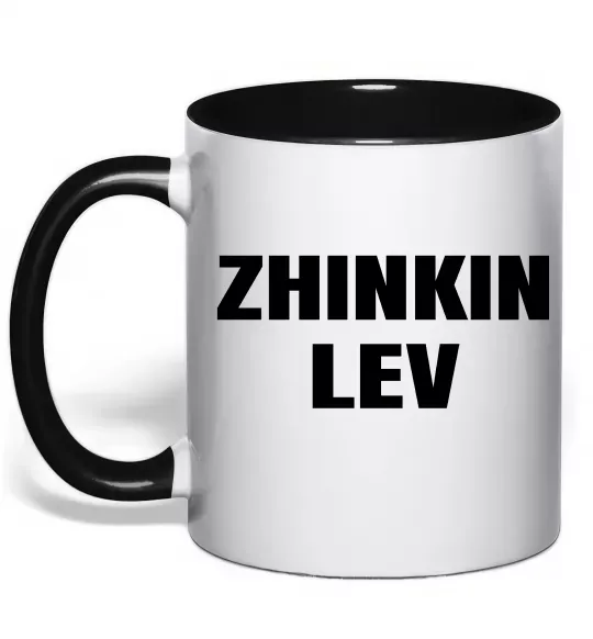 Чашка с цветной ручкой Zhinkin Lev Черный фото