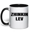 Чашка с цветной ручкой Zhinkin Lev Черный фото