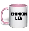 Чашка с цветной ручкой Zhinkin Lev Нежно розовый фото
