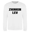 Свитшот Zhinkin Lev Белый фото