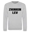 Свитшот Zhinkin Lev Серый меланж фото