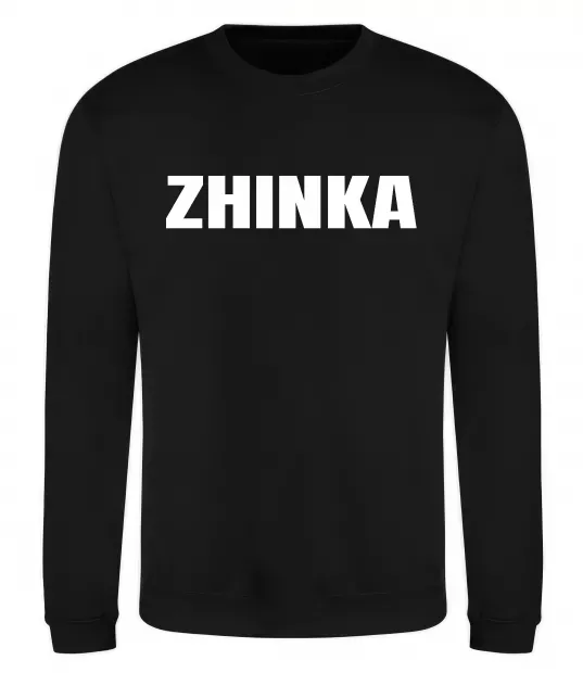 Свитшот Zhinka Черный фото