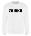 Свитшот Zhinka Белый фото