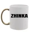 Чашка з кольоровою ручкою Zhinka Золото фото