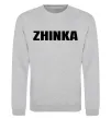 Світшот Zhinka Сірий меланж фото