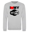 Світшот Love my wife Сірий меланж фото