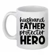 Чашка керамическая Husband father hero Белый фото