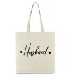 Эко-сумка Husband сердечки Бежевый фото