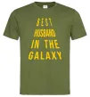 Мужская футболка Best husband in galaxy Оливковый фото