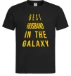 Мужская футболка Best husband in galaxy Черный фото