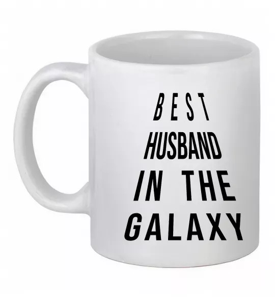 Чашка керамическая Best husband in galaxy Белый фото