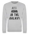 Свитшот Best husband in galaxy Серый меланж фото