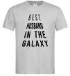 Мужская футболка Best husband in galaxy Серый фото