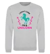 Свитшот I`m unicorn Серый меланж фото