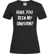 Женская футболка Have you seen my unicorn Черный Женская футболка Have you seen my unicorn Черный фото