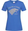 Жіноча футболка Winter is coming Гра престолів Яскраво-синій фото