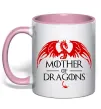 Чашка с цветной ручкой Mother of dragons червоний дракон Нежно розовый фото