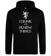 Женская толстовка (худи) I drink and i know things Черный фото