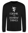 Світшот I drink and i know things Чорний фото