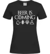Жіноча футболка Beer is coming Чорний фото