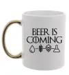 Чашка з кольоровою ручкою Beer is coming Золото фото