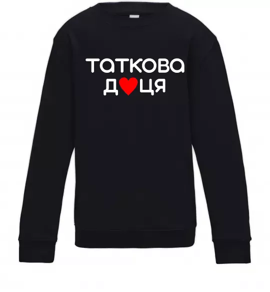 Дитячий світшот Таткова доця Чорний фото