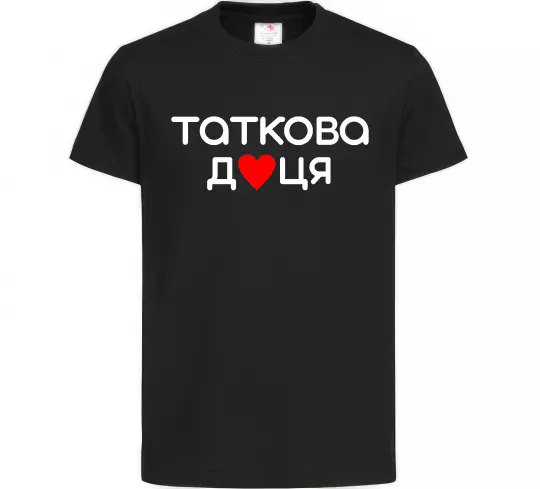 Детская футболка Таткова доця Черный фото