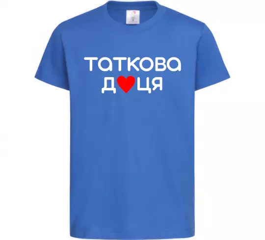 Детская футболка Таткова доця Ярко-синий фото