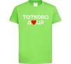 Детская футболка Таткова доця Лаймовый фото
