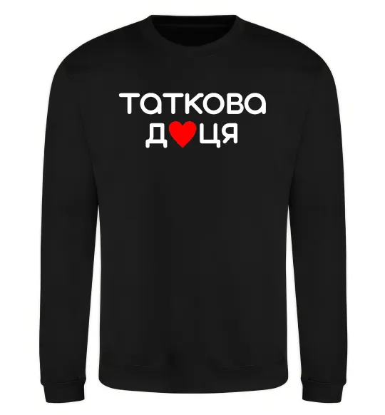 Світшот Таткова доця Чорний фото