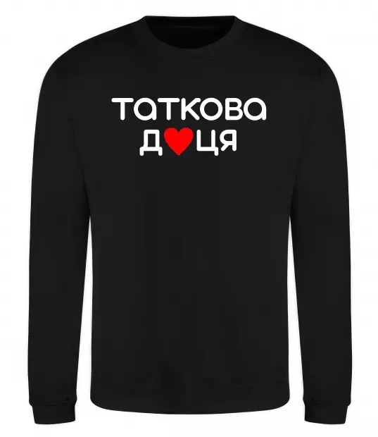 Свитшот Таткова доця Черный фото