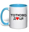 Чашка с цветной ручкой Таткова доця Голубой фото