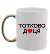 Чашка с цветной ручкой Таткова доця Золото фото