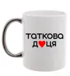 Чашка с цветной ручкой Таткова доця Серебро фото